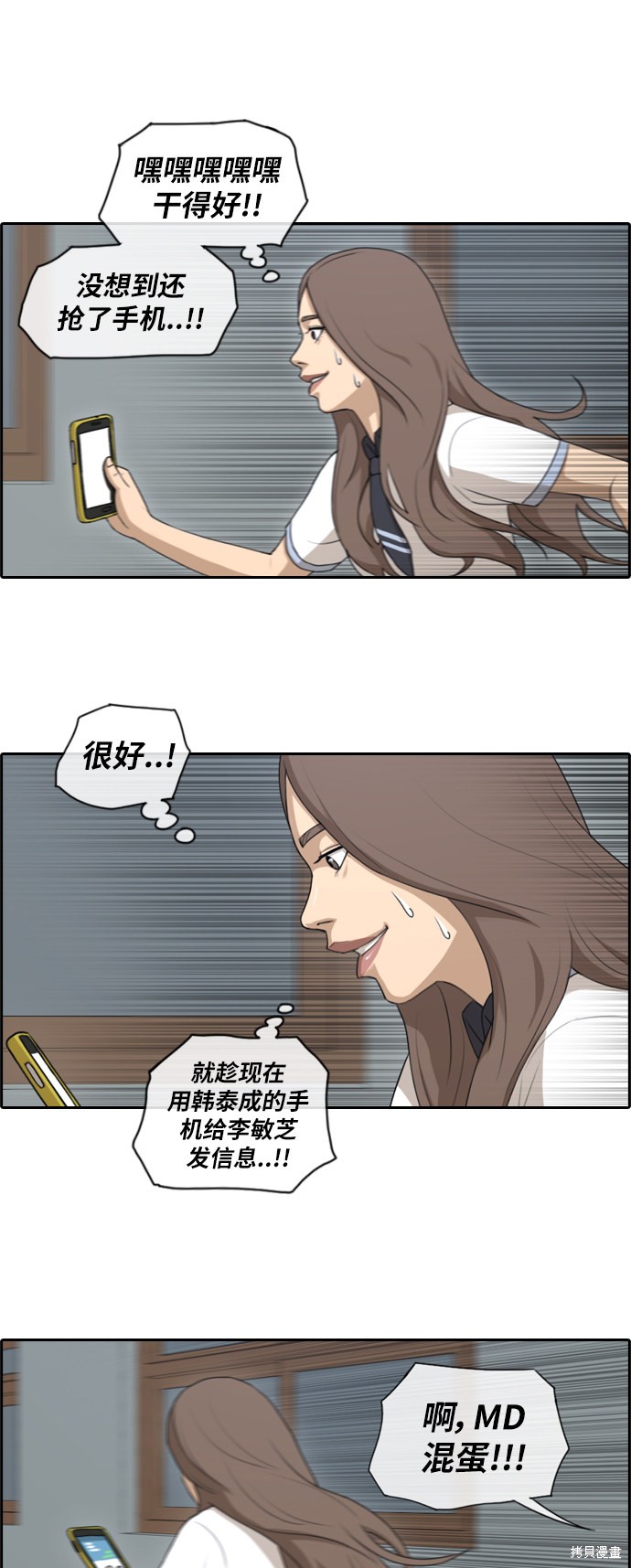 《青春白卷》漫画最新章节第103话免费下拉式在线观看章节第【19】张图片