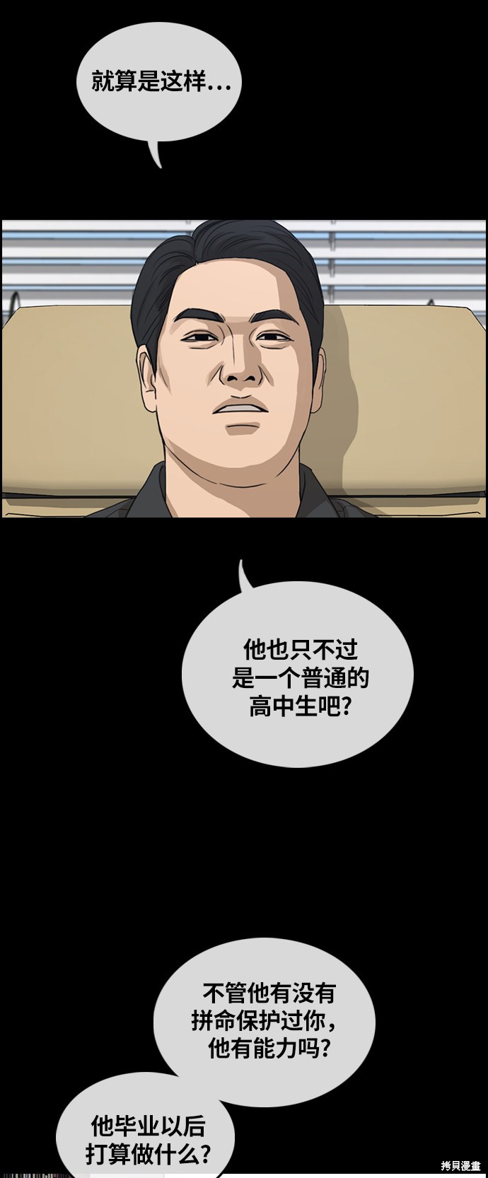 《青春白卷》漫画最新章节第304话免费下拉式在线观看章节第【59】张图片