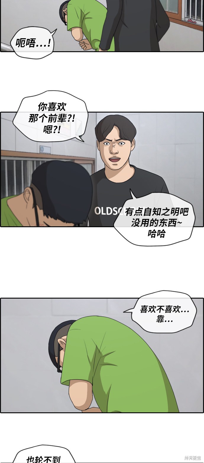 《青春白卷》漫画最新章节第140话免费下拉式在线观看章节第【5】张图片