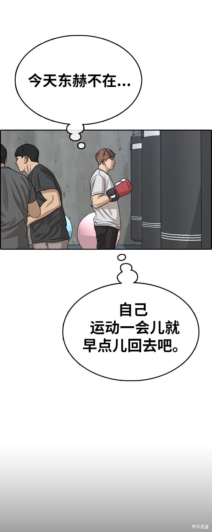 《青春白卷》漫画最新章节第322话免费下拉式在线观看章节第【64】张图片