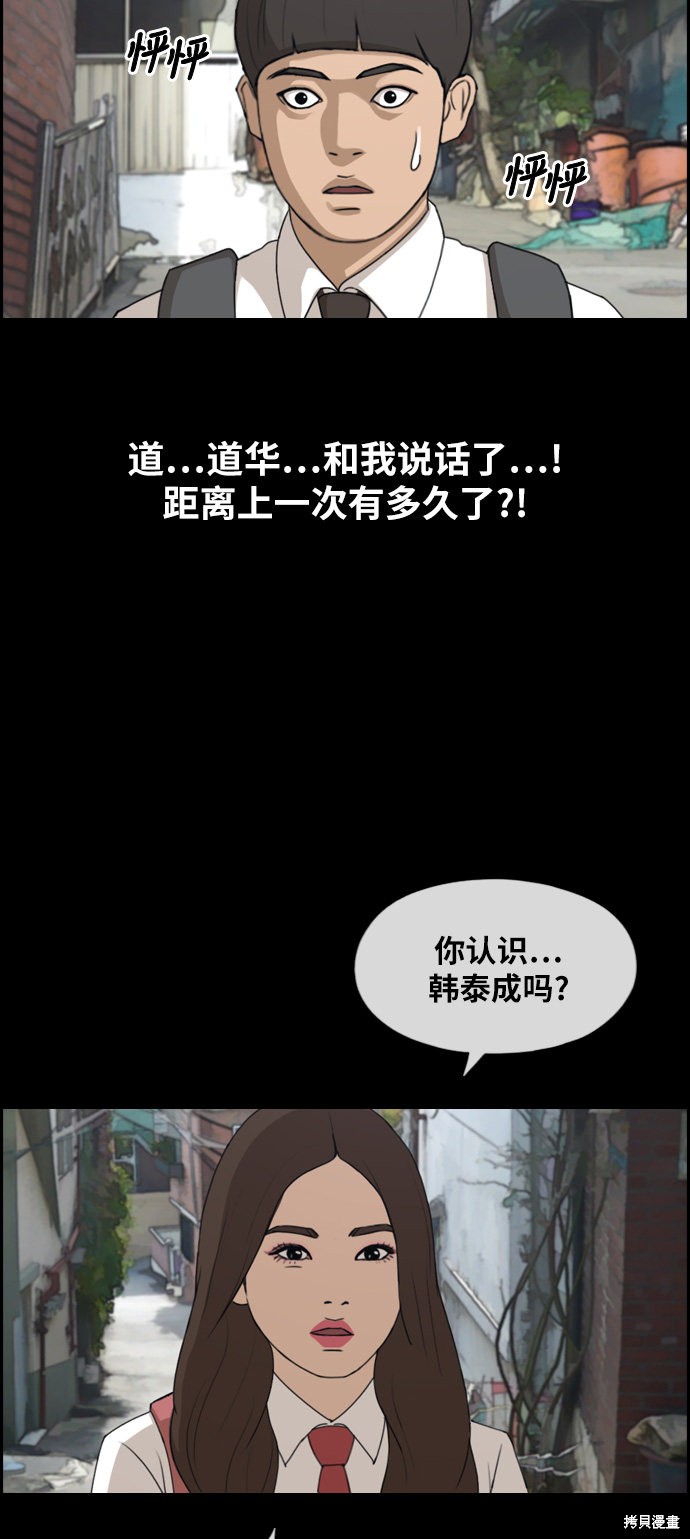 《青春白卷》漫画最新章节第270话免费下拉式在线观看章节第【42】张图片