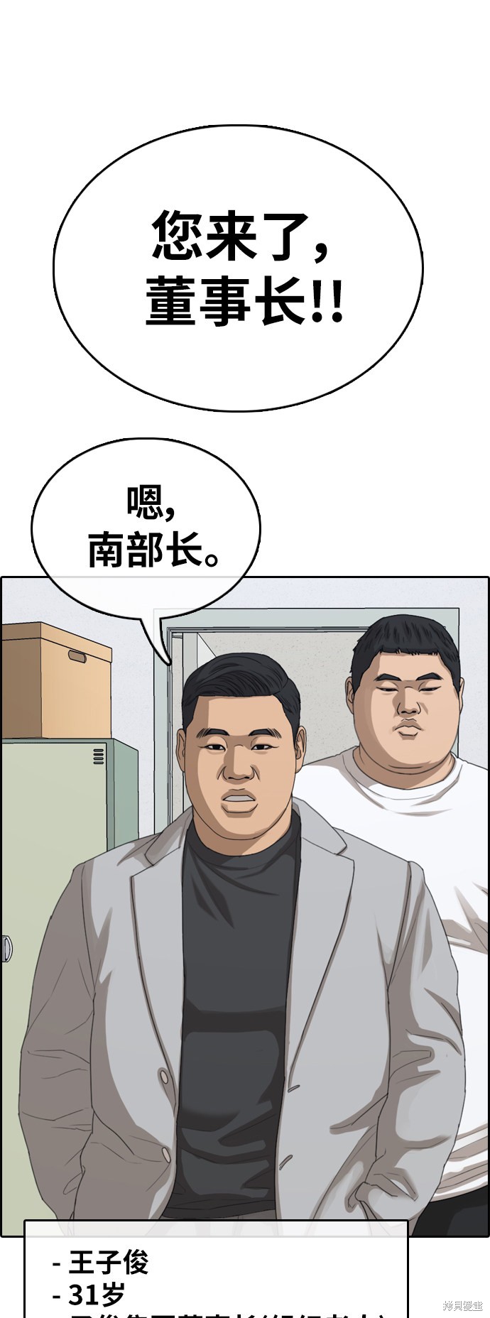 《青春白卷》漫画最新章节第376话免费下拉式在线观看章节第【48】张图片