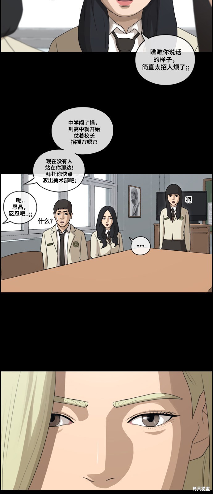 《青春白卷》漫画最新章节第96话免费下拉式在线观看章节第【25】张图片