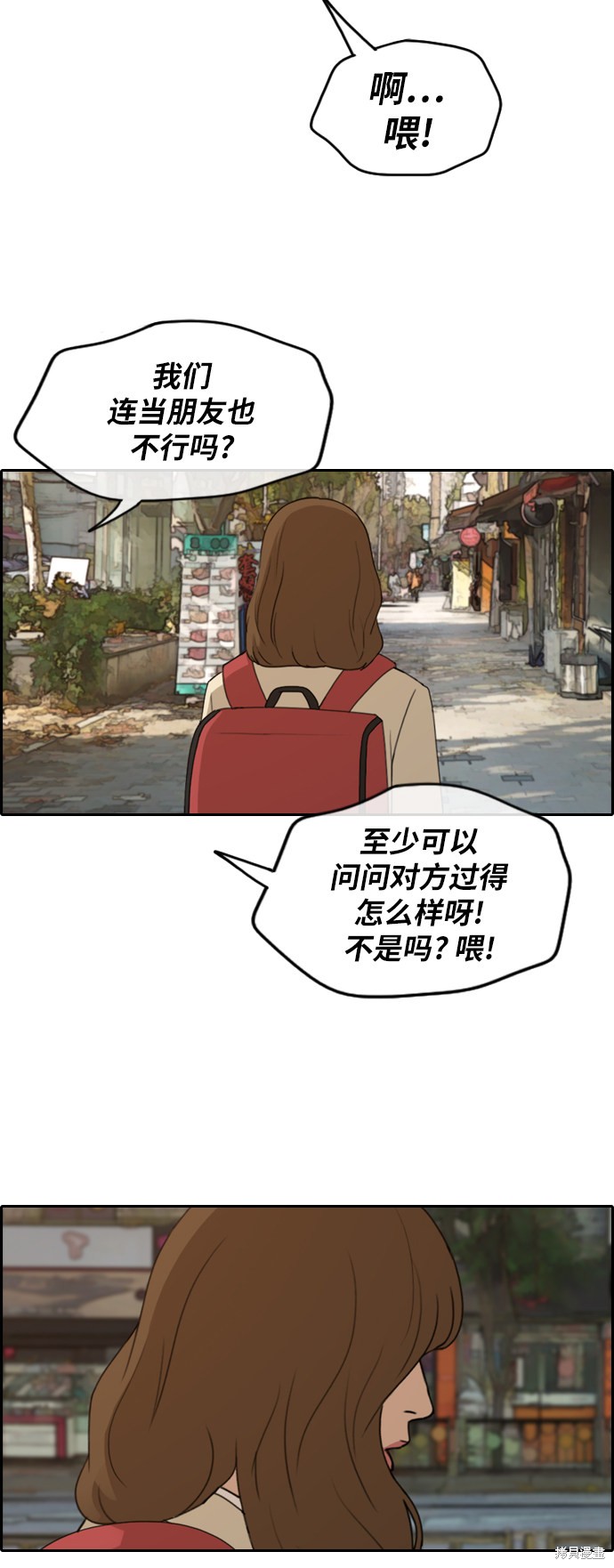 《青春白卷》漫画最新章节第259话免费下拉式在线观看章节第【28】张图片