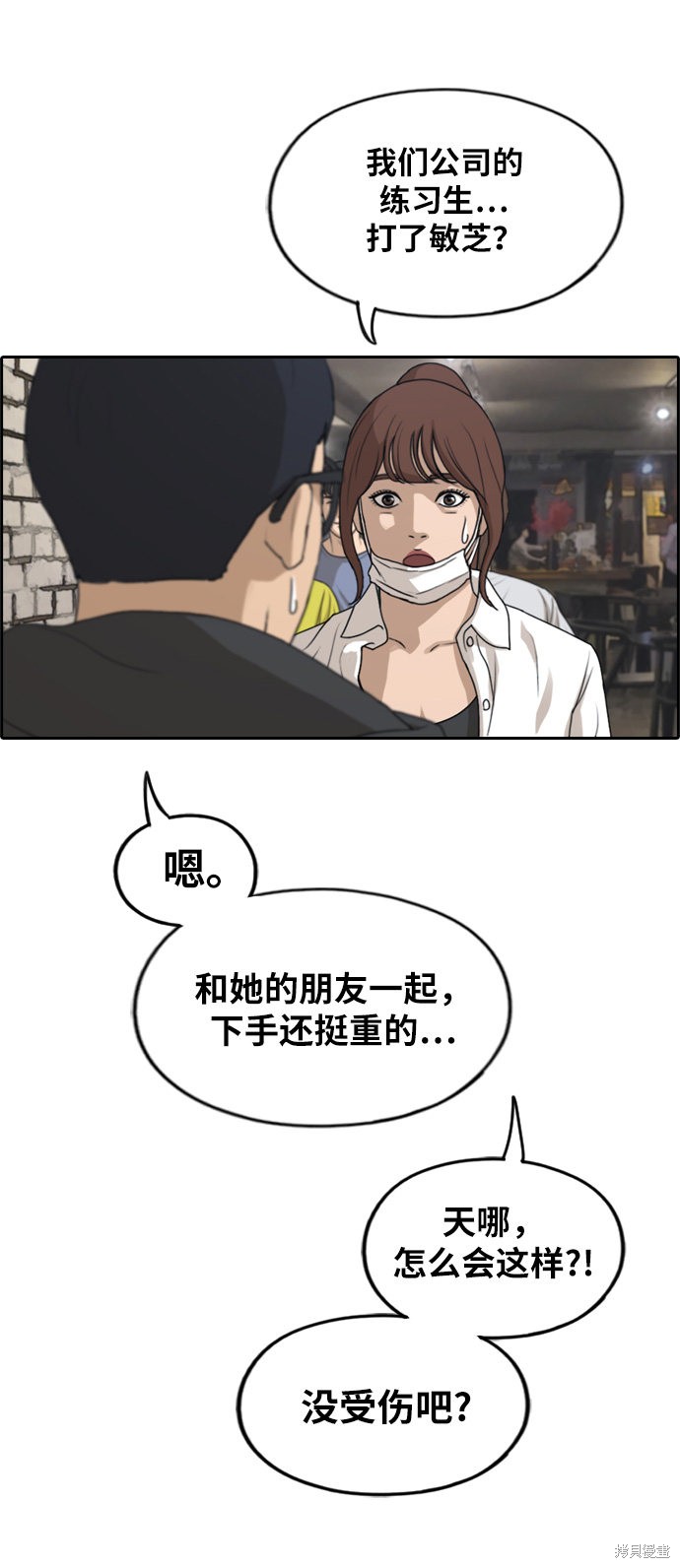 《青春白卷》漫画最新章节第282话免费下拉式在线观看章节第【49】张图片