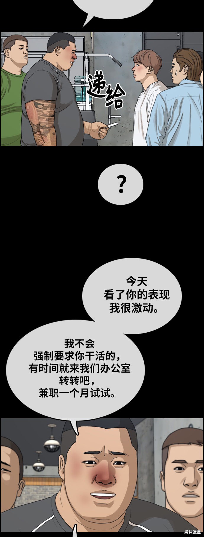 《青春白卷》漫画最新章节第313话免费下拉式在线观看章节第【12】张图片