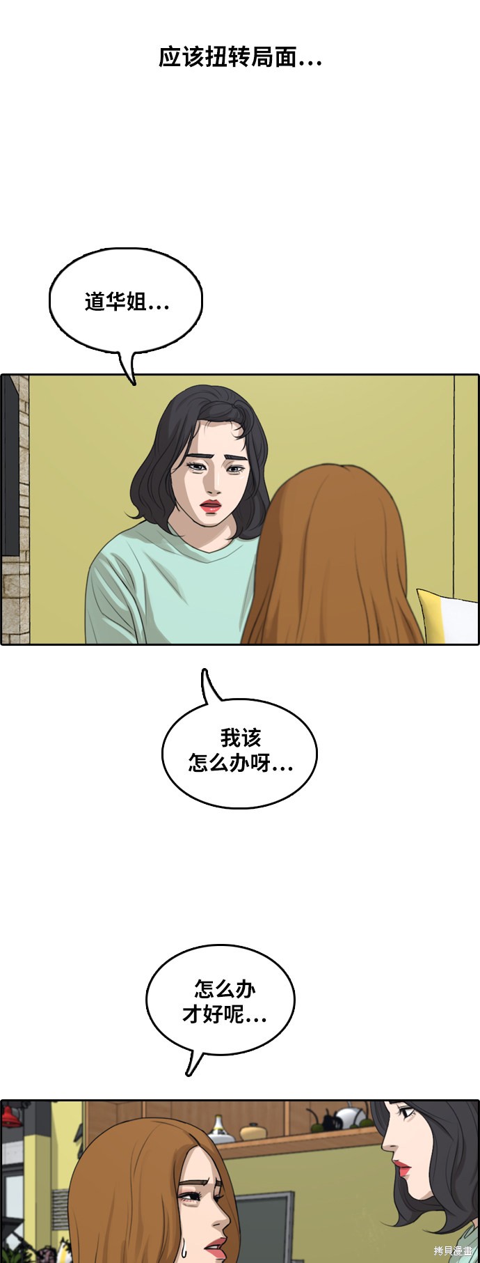 《青春白卷》漫画最新章节第291话免费下拉式在线观看章节第【26】张图片