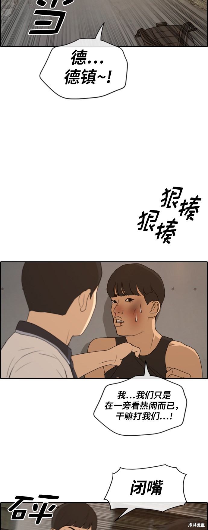 《青春白卷》漫画最新章节第227话免费下拉式在线观看章节第【22】张图片