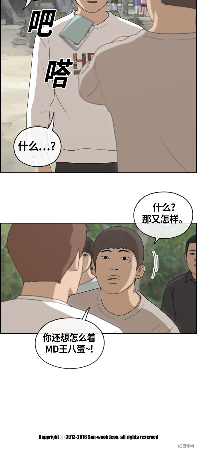 《青春白卷》漫画最新章节第136话免费下拉式在线观看章节第【30】张图片