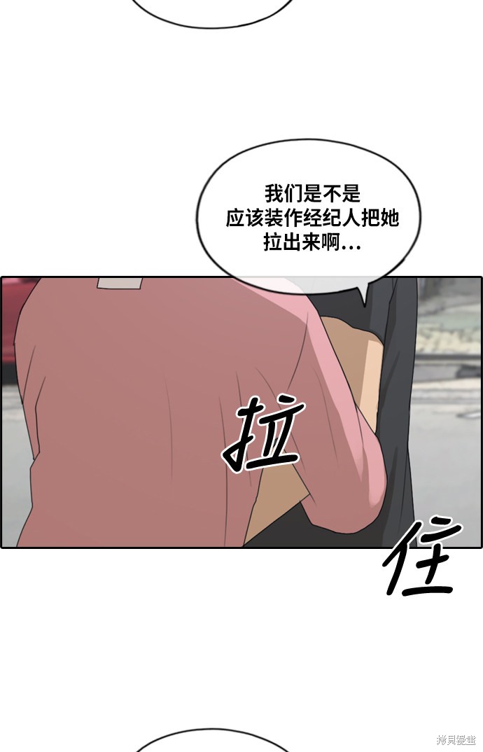 《青春白卷》漫画最新章节第215话免费下拉式在线观看章节第【76】张图片