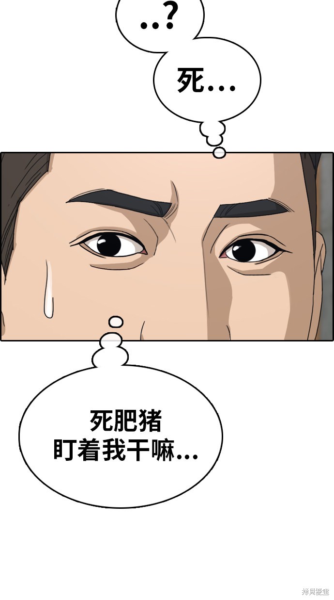 《青春白卷》漫画最新章节第318话免费下拉式在线观看章节第【61】张图片