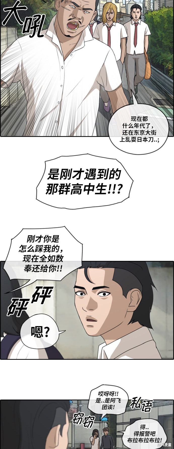 《青春白卷》漫画最新章节第126话免费下拉式在线观看章节第【13】张图片