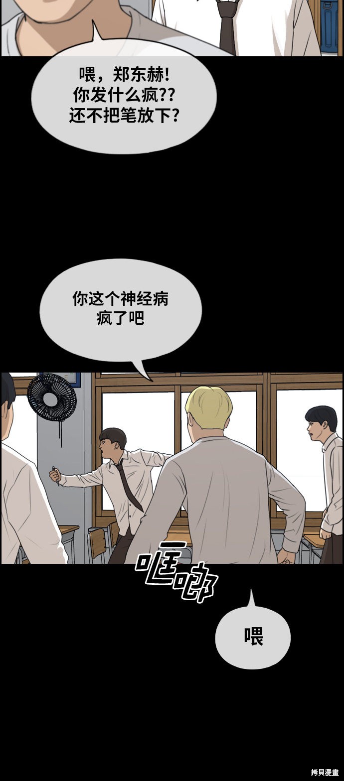 《青春白卷》漫画最新章节第272话免费下拉式在线观看章节第【54】张图片