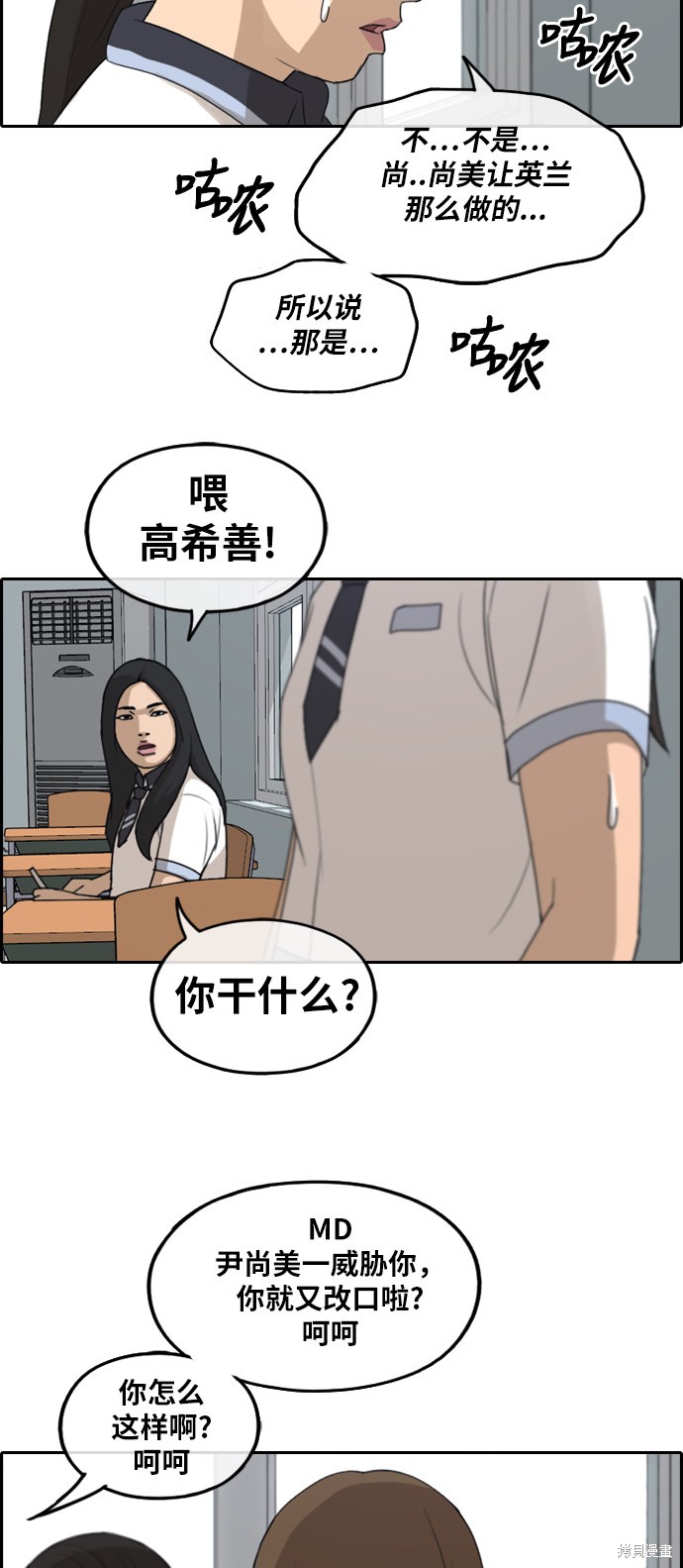 《青春白卷》漫画最新章节第248话免费下拉式在线观看章节第【41】张图片