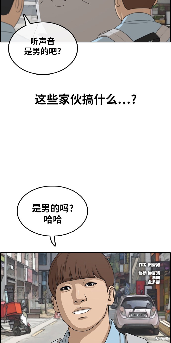 《青春白卷》漫画最新章节第307话免费下拉式在线观看章节第【4】张图片