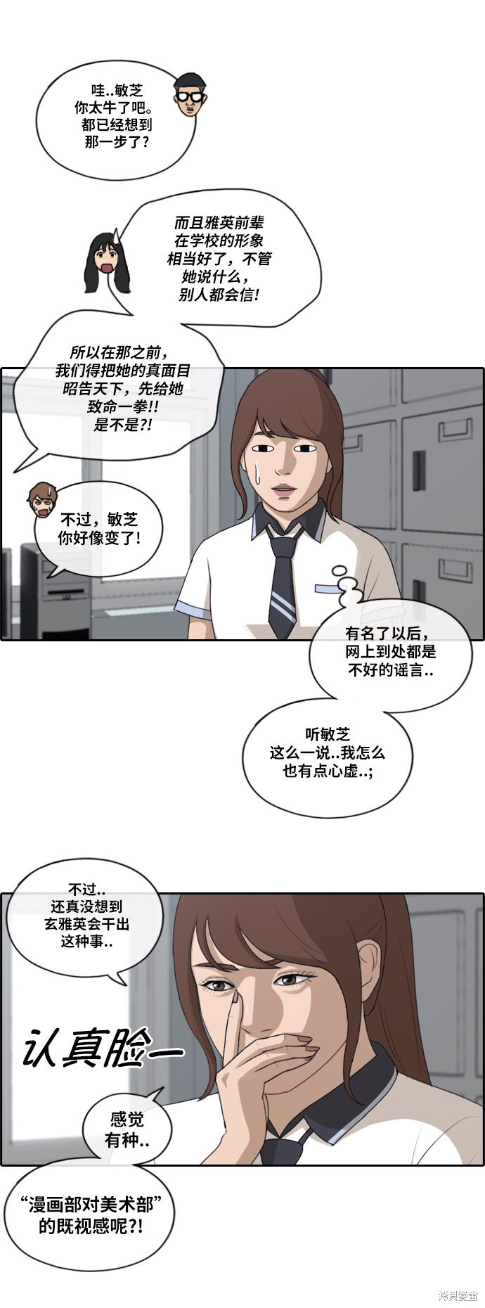 《青春白卷》漫画最新章节第116话免费下拉式在线观看章节第【29】张图片