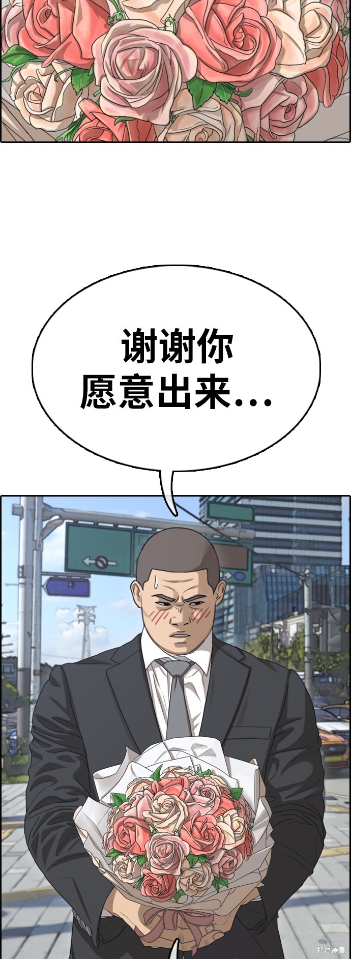 《青春白卷》漫画最新章节第350话免费下拉式在线观看章节第【12】张图片