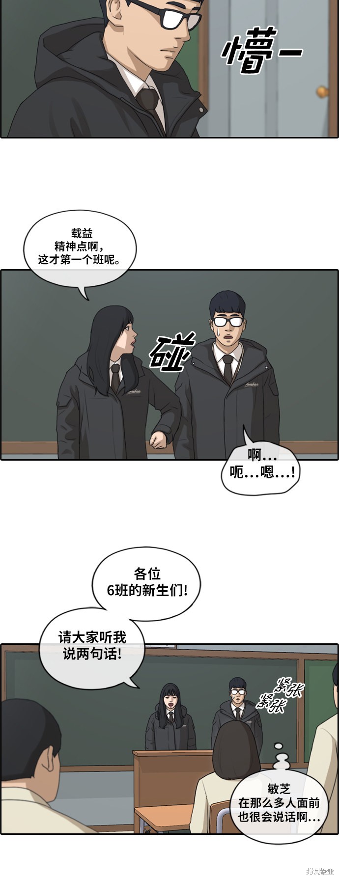 《青春白卷》漫画最新章节第163话免费下拉式在线观看章节第【18】张图片