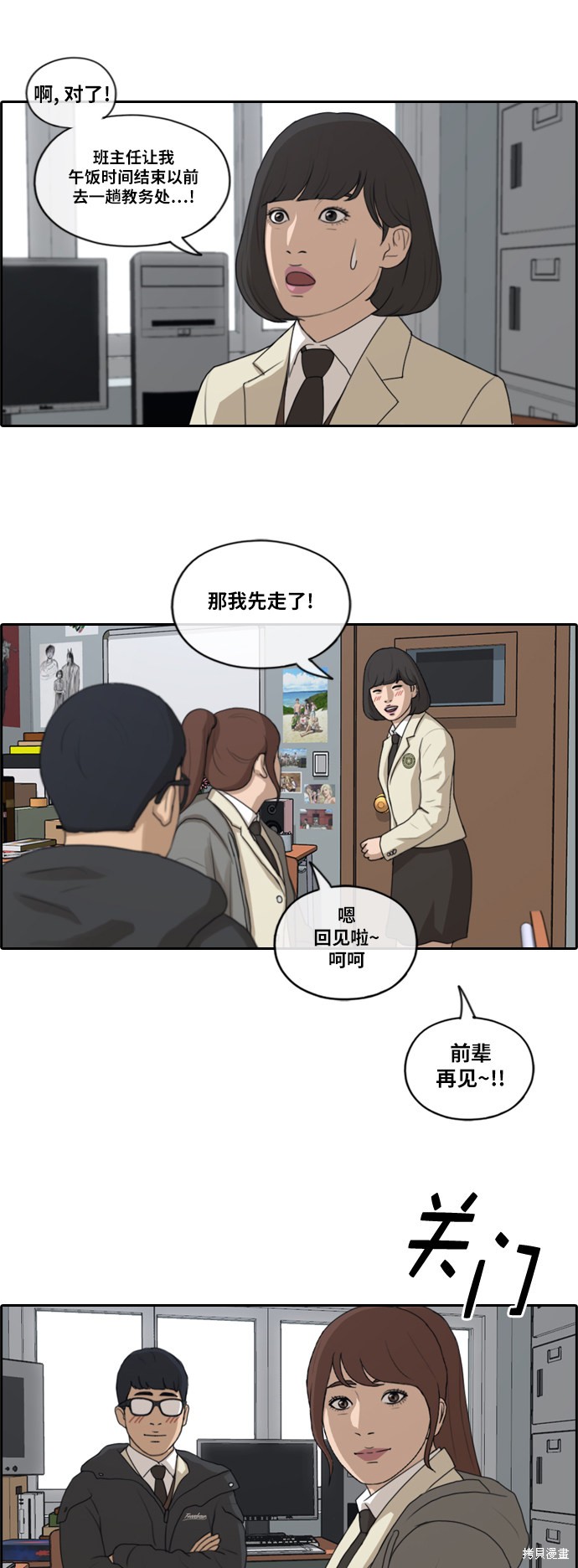 《青春白卷》漫画最新章节第169话免费下拉式在线观看章节第【9】张图片