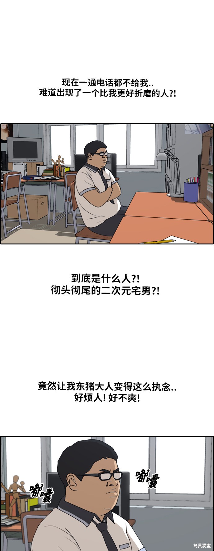 《青春白卷》漫画最新章节第200话免费下拉式在线观看章节第【5】张图片