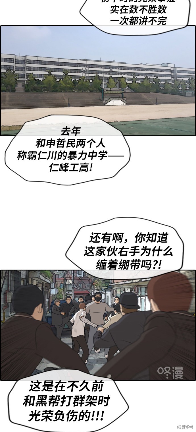 《青春白卷》漫画最新章节第192话免费下拉式在线观看章节第【39】张图片