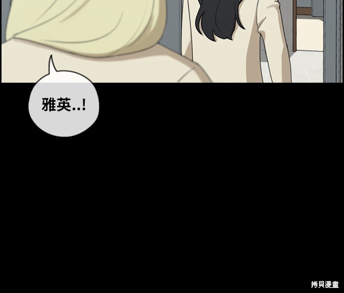 《青春白卷》漫画最新章节第93话免费下拉式在线观看章节第【27】张图片