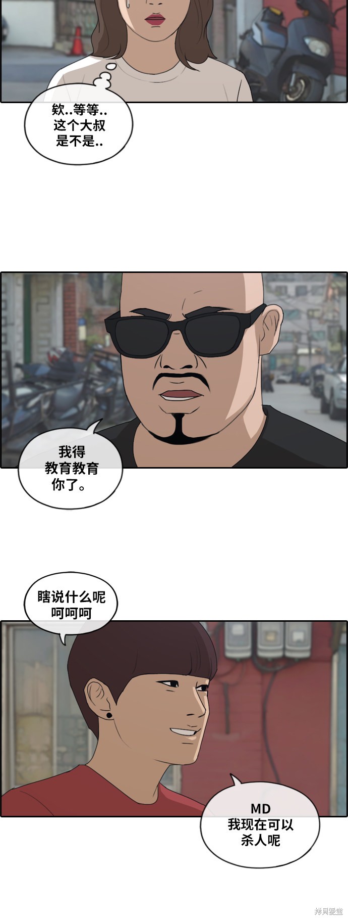 《青春白卷》漫画最新章节第198话免费下拉式在线观看章节第【21】张图片