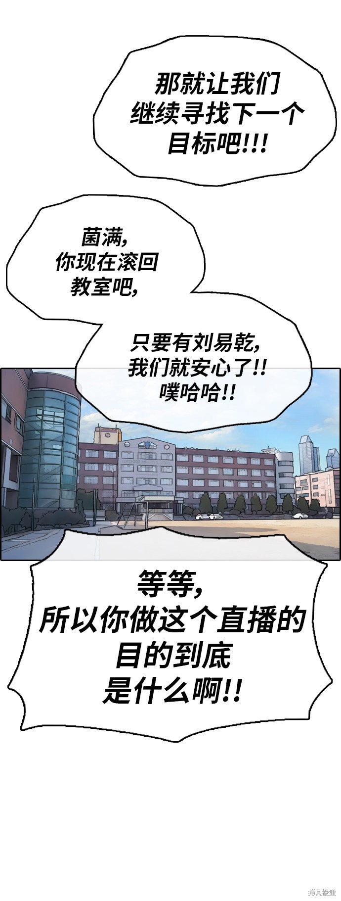 《青春白卷》漫画最新章节第357话免费下拉式在线观看章节第【30】张图片