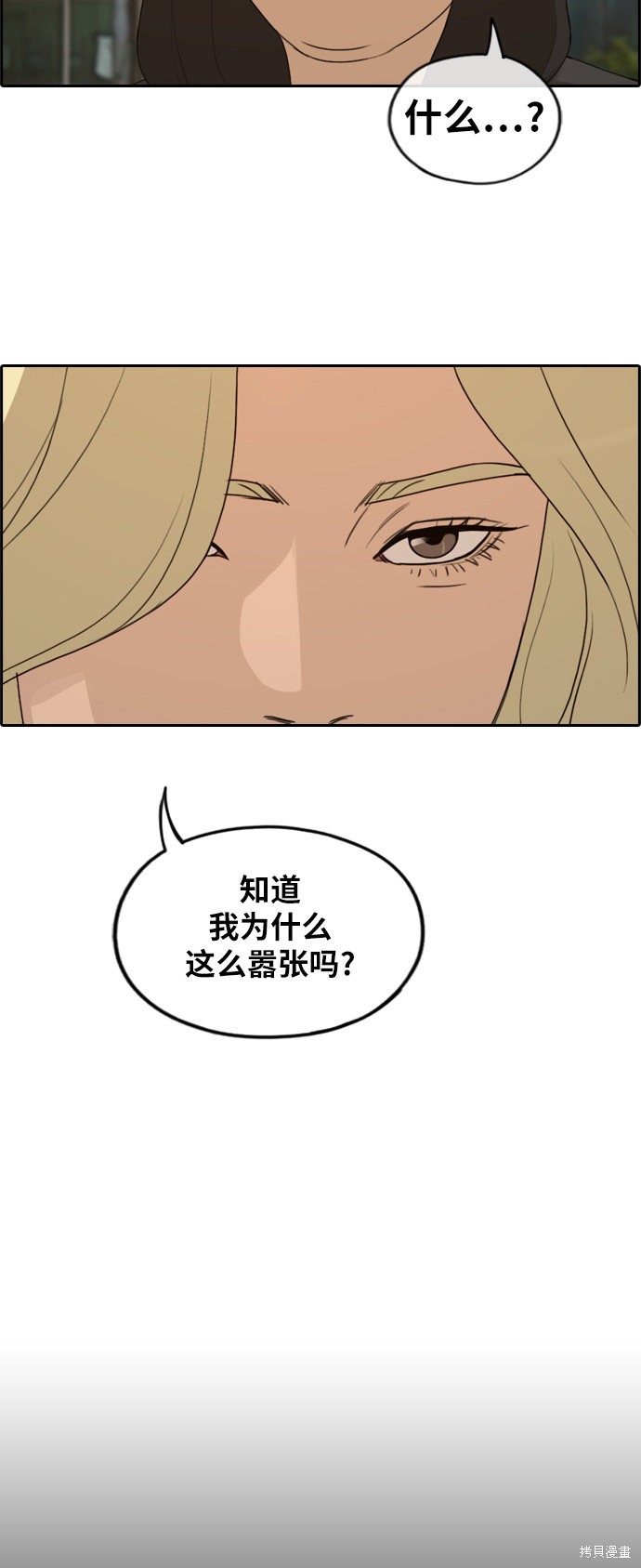 《青春白卷》漫画最新章节第251话免费下拉式在线观看章节第【27】张图片