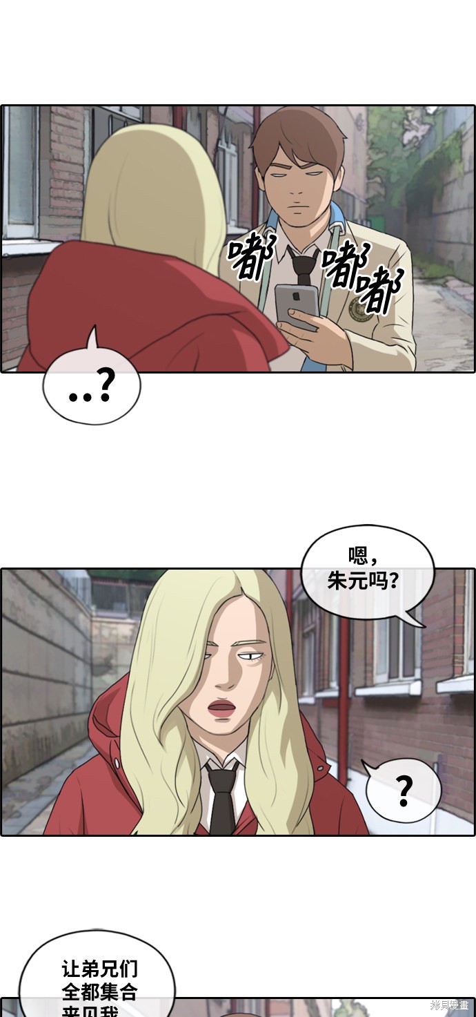 《青春白卷》漫画最新章节第182话免费下拉式在线观看章节第【43】张图片