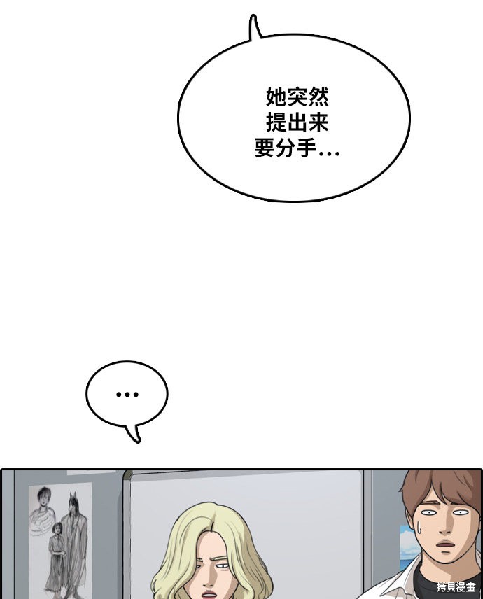 《青春白卷》漫画最新章节第301话免费下拉式在线观看章节第【73】张图片