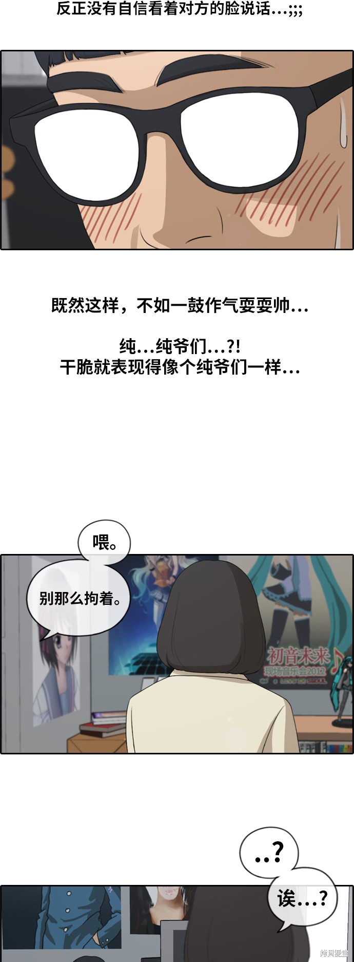 《青春白卷》漫画最新章节第168话免费下拉式在线观看章节第【52】张图片