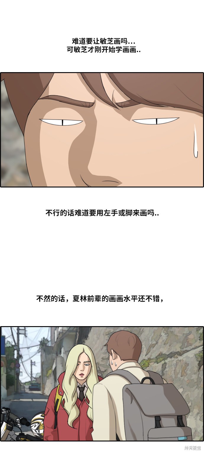 《青春白卷》漫画最新章节第180话免费下拉式在线观看章节第【13】张图片