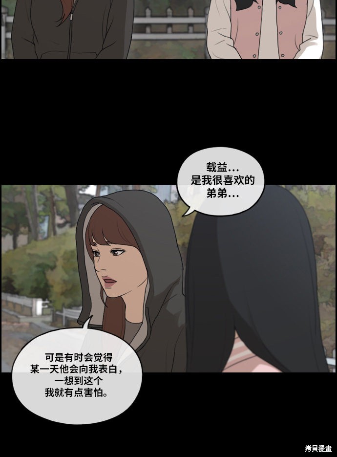 《青春白卷》漫画最新章节第217话免费下拉式在线观看章节第【51】张图片