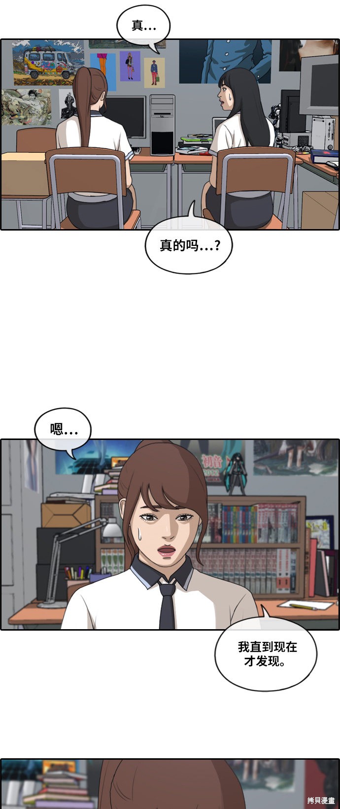 《青春白卷》漫画最新章节第217话免费下拉式在线观看章节第【31】张图片