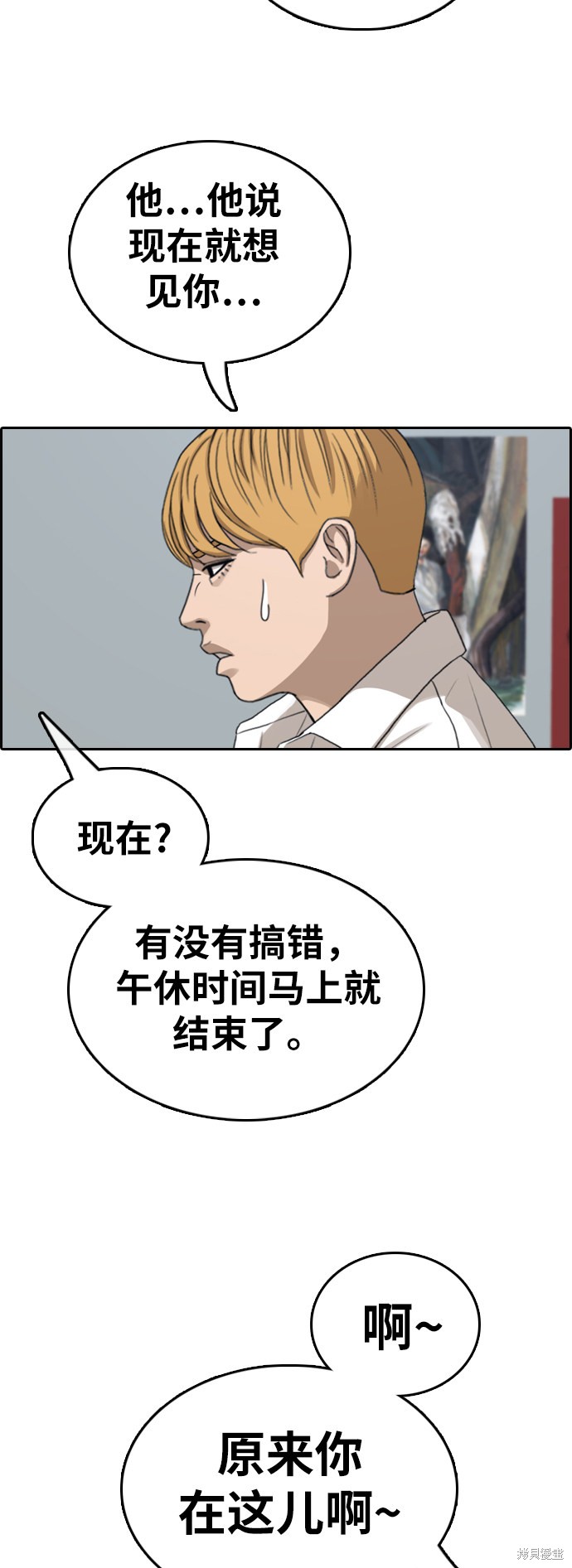 《青春白卷》漫画最新章节第341话免费下拉式在线观看章节第【39】张图片