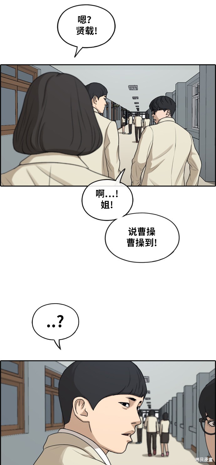 《青春白卷》漫画最新章节第285话免费下拉式在线观看章节第【54】张图片