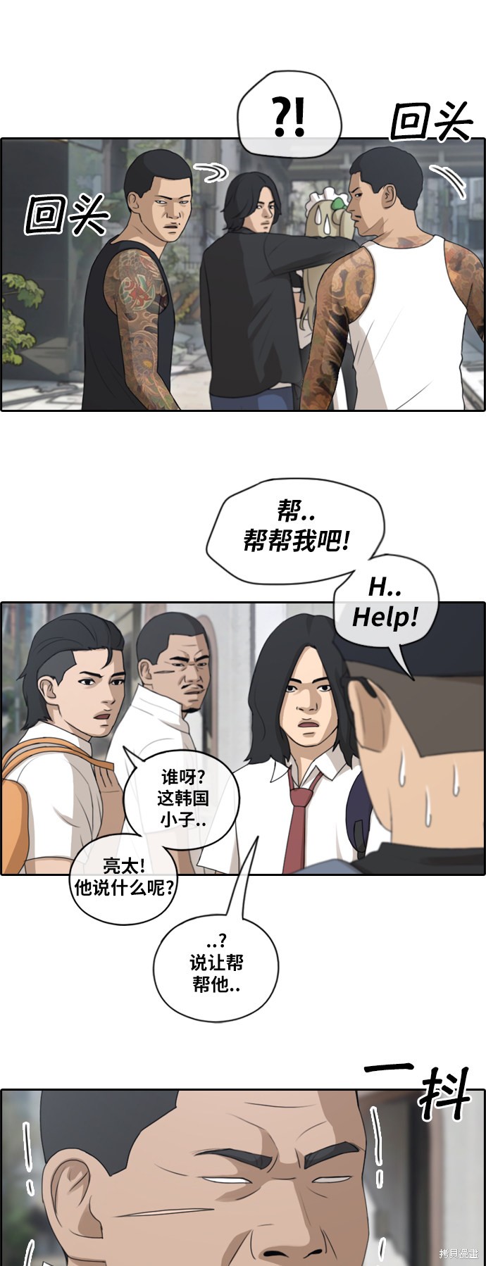 《青春白卷》漫画最新章节第122话免费下拉式在线观看章节第【7】张图片