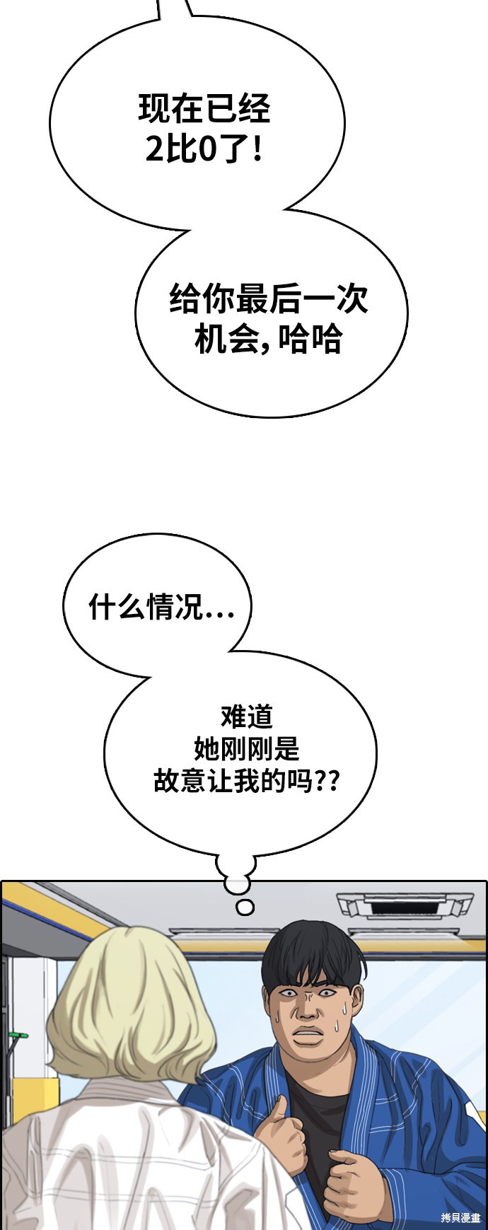 《青春白卷》漫画最新章节第375话免费下拉式在线观看章节第【30】张图片