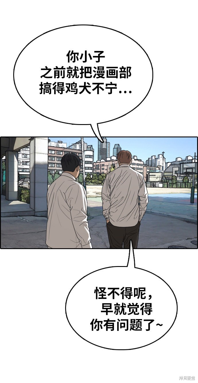 《青春白卷》漫画最新章节第339话免费下拉式在线观看章节第【61】张图片