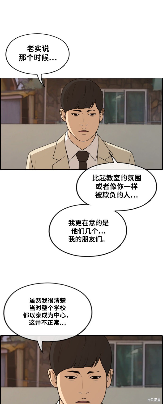 《青春白卷》漫画最新章节第273话免费下拉式在线观看章节第【46】张图片