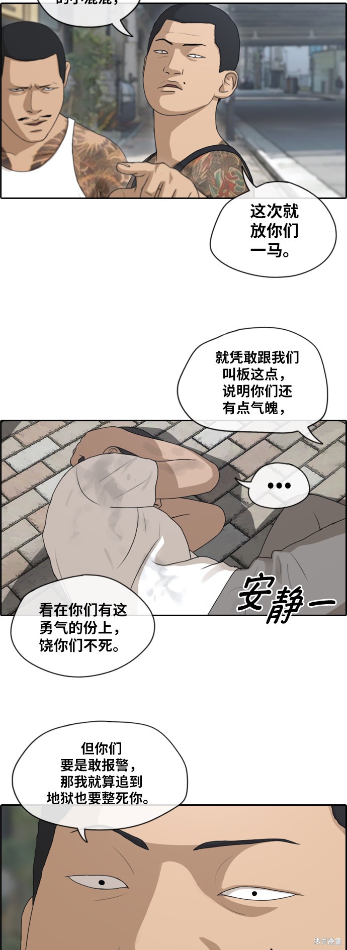 《青春白卷》漫画最新章节第122话免费下拉式在线观看章节第【22】张图片