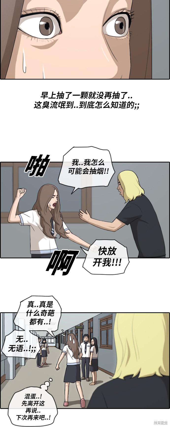 《青春白卷》漫画最新章节第103话免费下拉式在线观看章节第【6】张图片