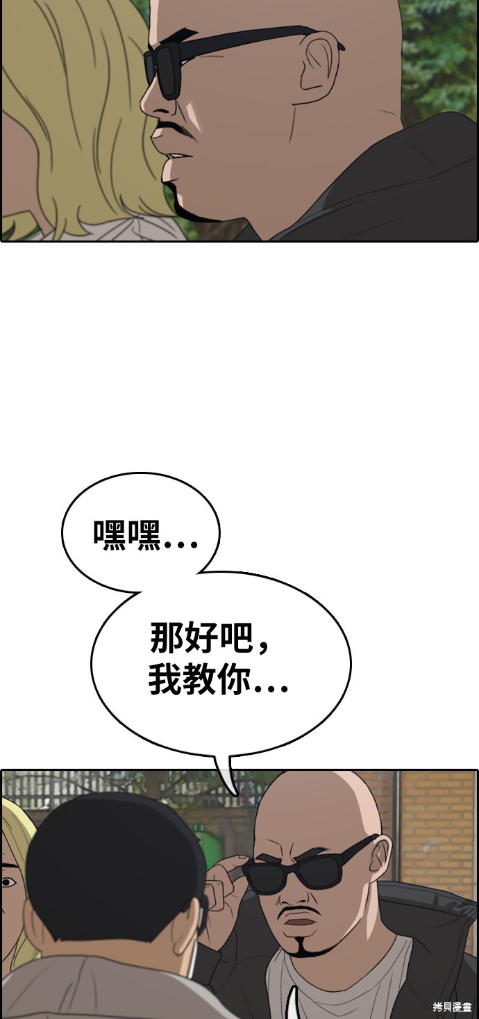 《青春白卷》漫画最新章节第322话免费下拉式在线观看章节第【28】张图片