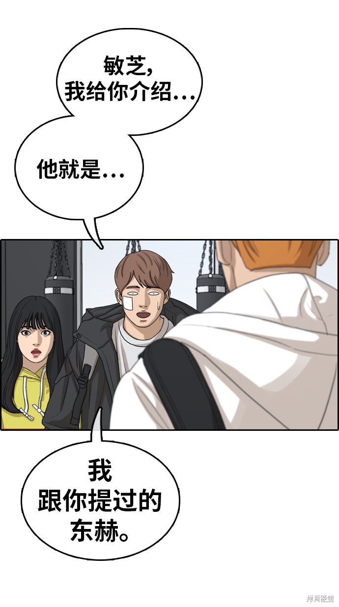 《青春白卷》漫画最新章节第318话免费下拉式在线观看章节第【65】张图片