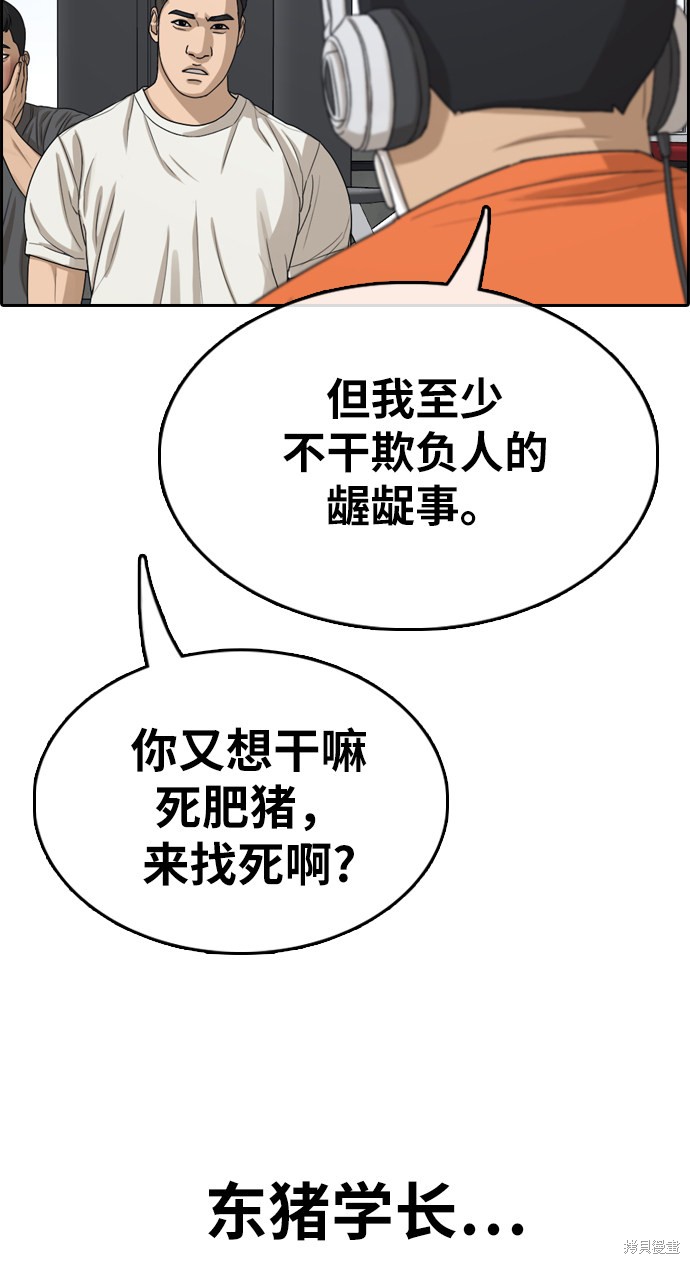 《青春白卷》漫画最新章节第323话免费下拉式在线观看章节第【6】张图片