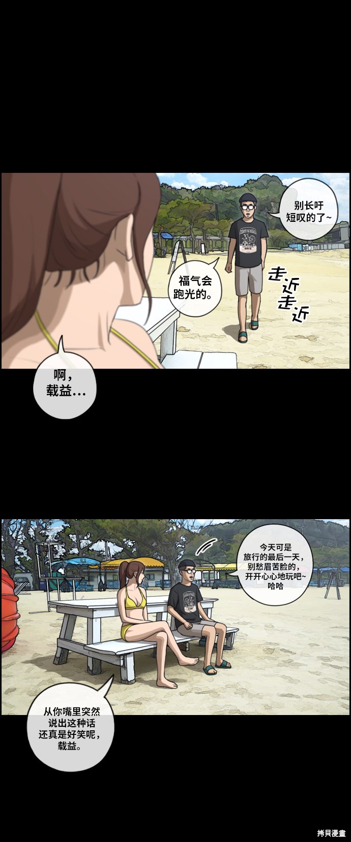 《青春白卷》漫画最新章节第216话免费下拉式在线观看章节第【64】张图片