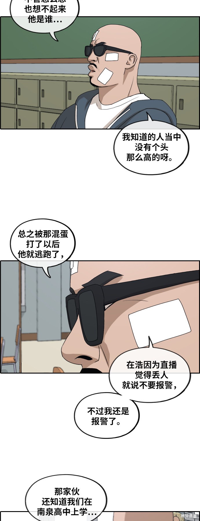 《青春白卷》漫画最新章节第261话免费下拉式在线观看章节第【9】张图片