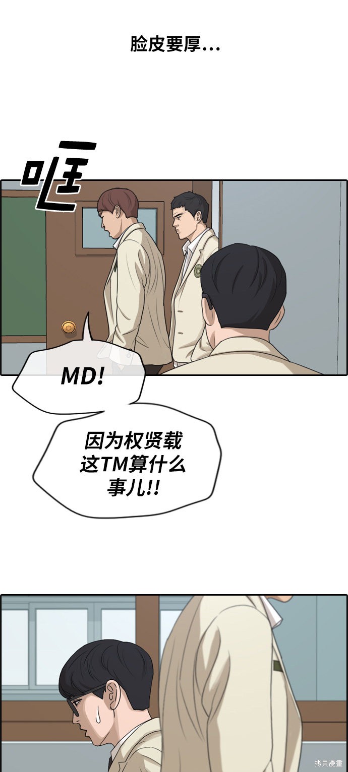 《青春白卷》漫画最新章节第284话免费下拉式在线观看章节第【18】张图片