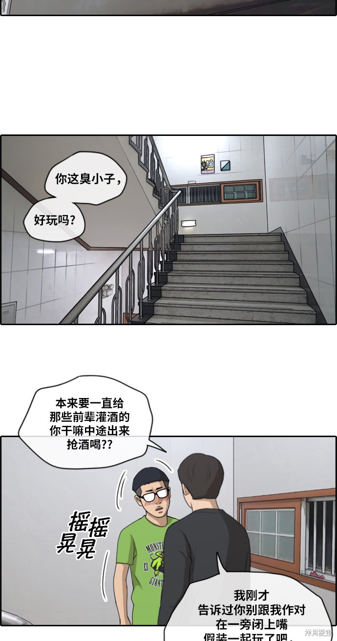 《青春白卷》漫画最新章节第139话免费下拉式在线观看章节第【31】张图片